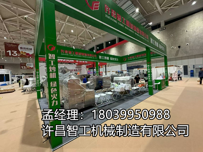 【收官 | 南京糖酒會(huì)撤展倒計(jì)時(shí)】